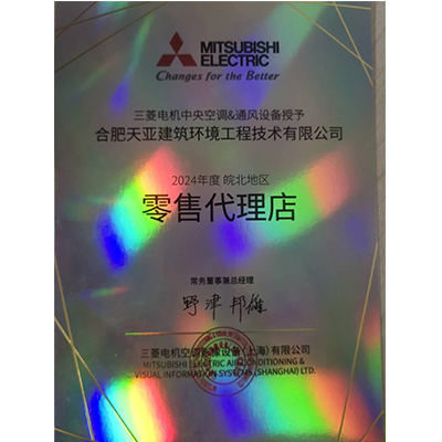 2024年度皖北地區零售代理店